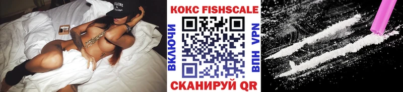 Cocaine Fish Scale Конаково