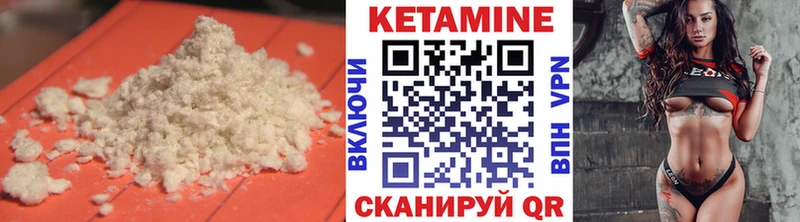 Кетамин VHQ  Конаково 